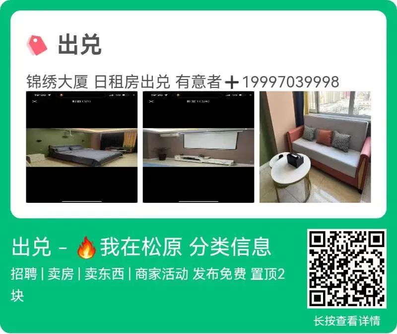 松原最新出兑信息,变化中的机遇与成长力量探索