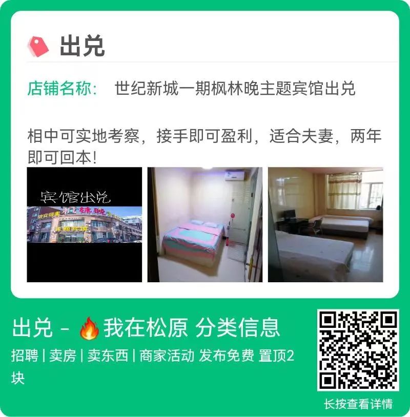 松原最新出兑信息,变化中的机遇与成长力量探索