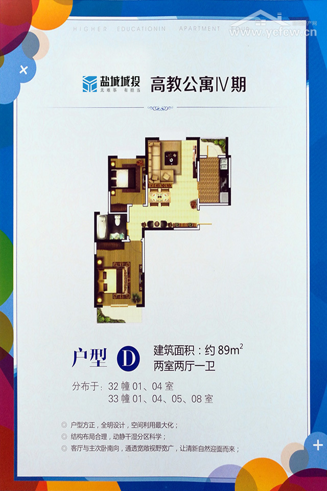 盐城高教公寓最新报价，温馨小公寓，家的陪伴与故事启航
