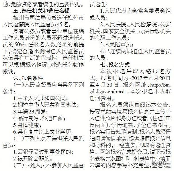 梅州最新干部公示，公示内容及其影响分析