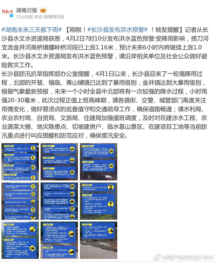 长沙洪灾最新情况及探索自然美景之旅，内心的平静追寻