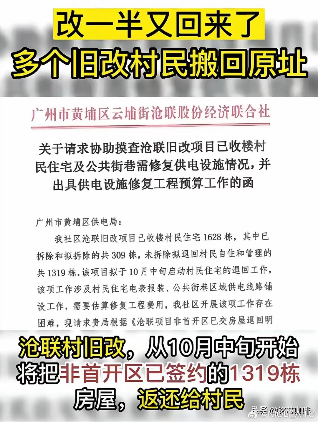 野川搬迁工程最新进展，科技引领未来，重塑生活革新之旅