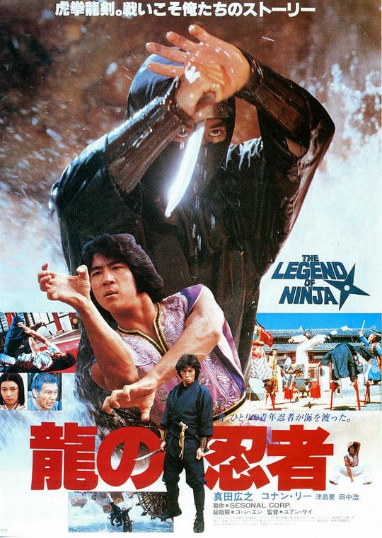 忍者龙贱传最新篇章探索与经典剧情回顾