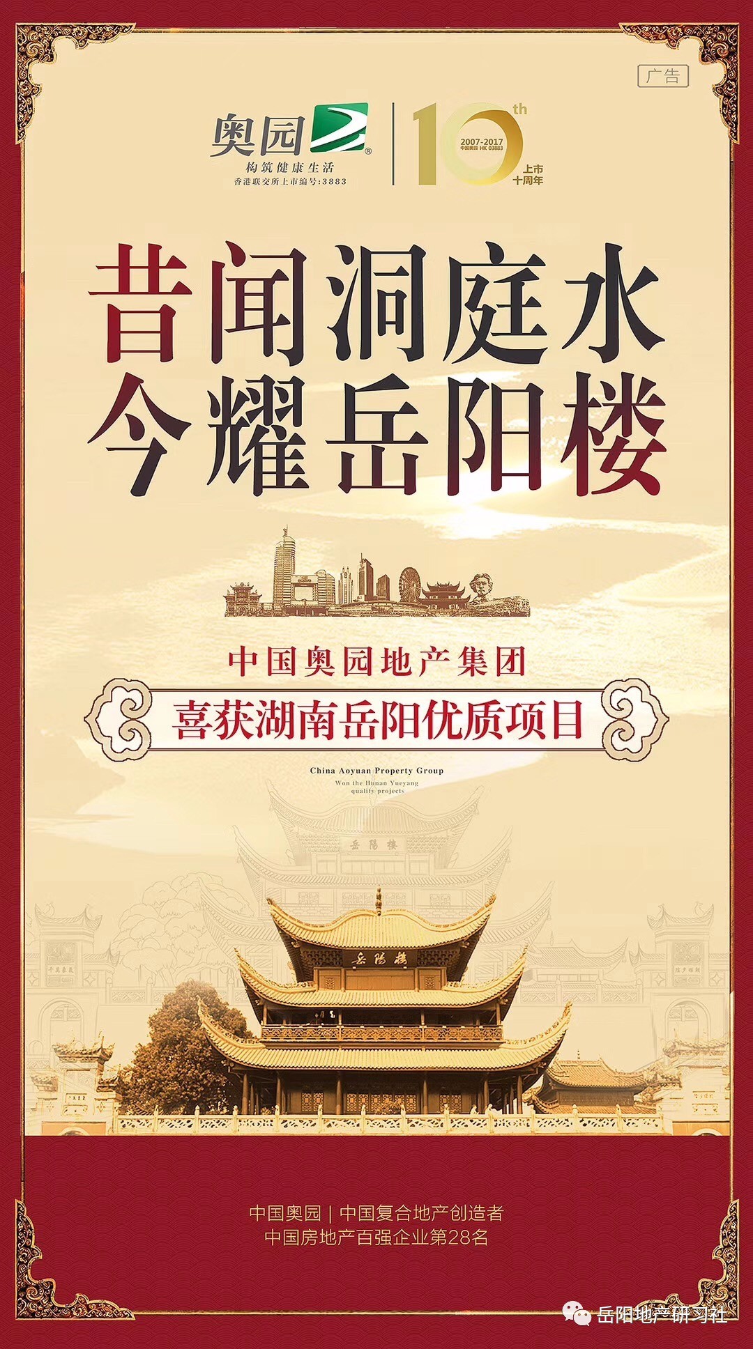 岳阳碧桂园最新动态揭秘，最新进展与指南