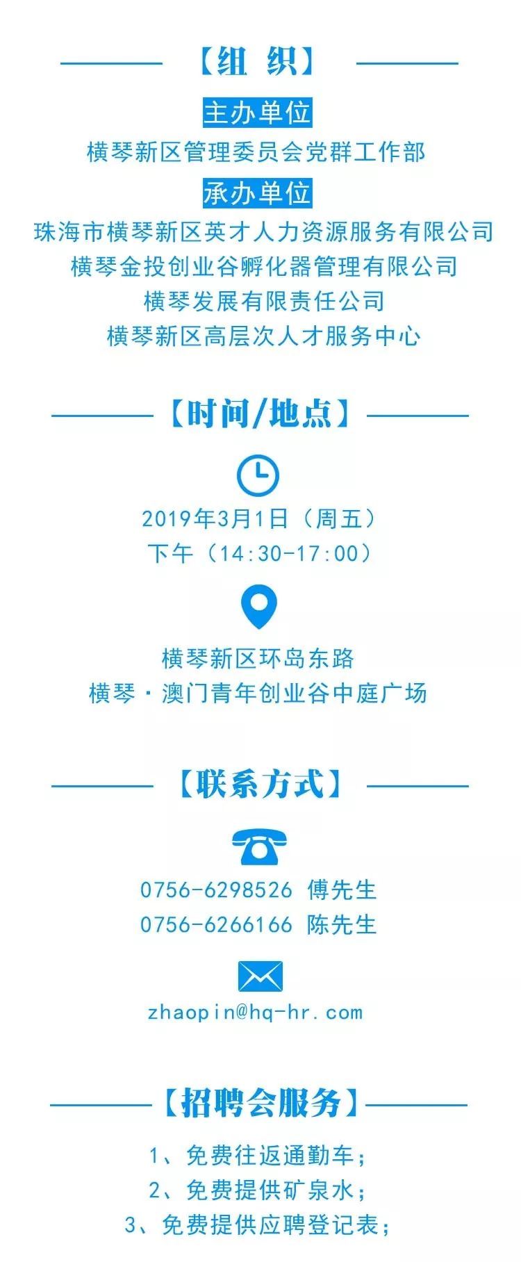 珠海最新高科技招聘盛宴，智能招聘之旅开启