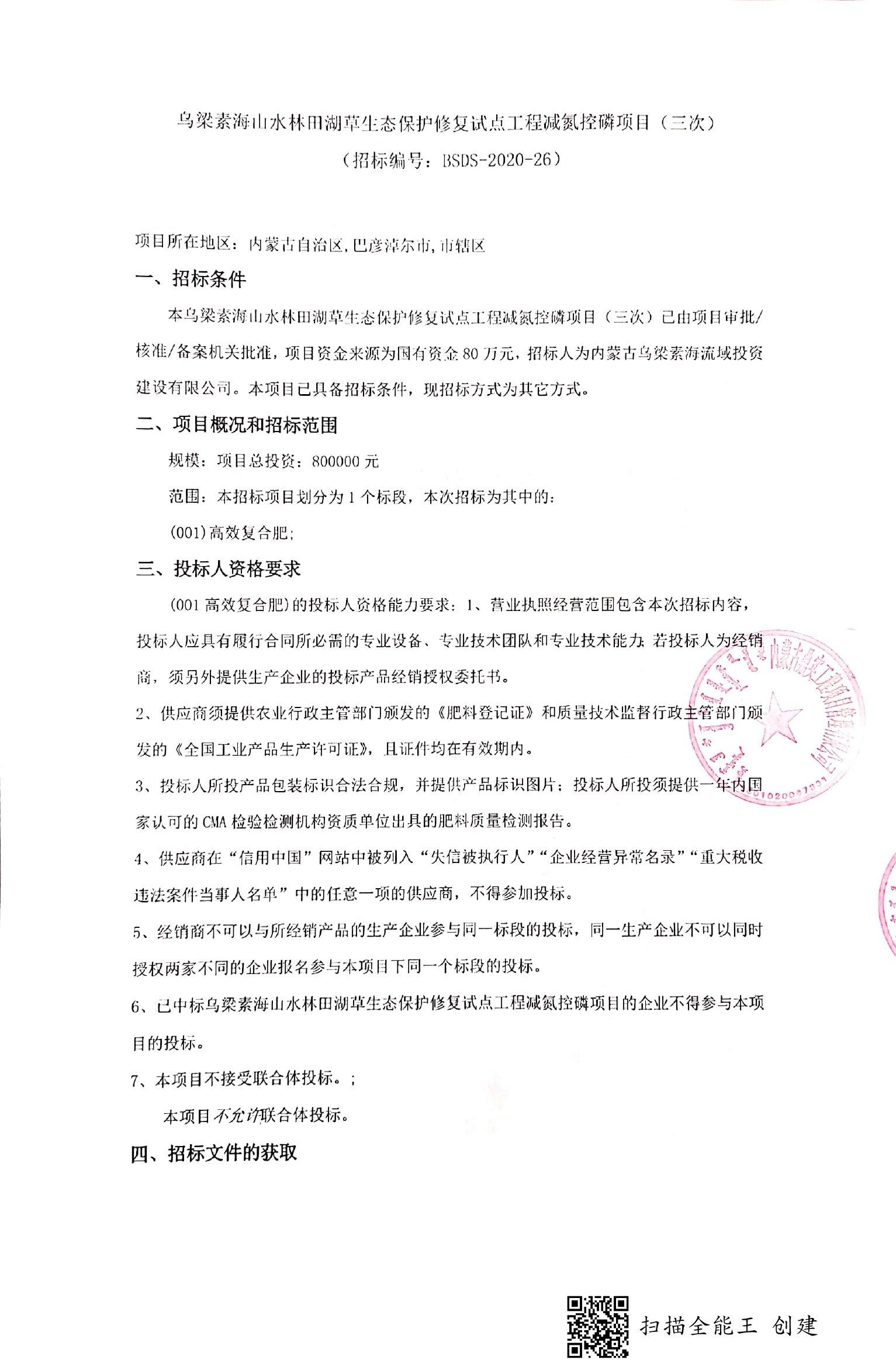 最新毡房招标细节解读与深度探讨