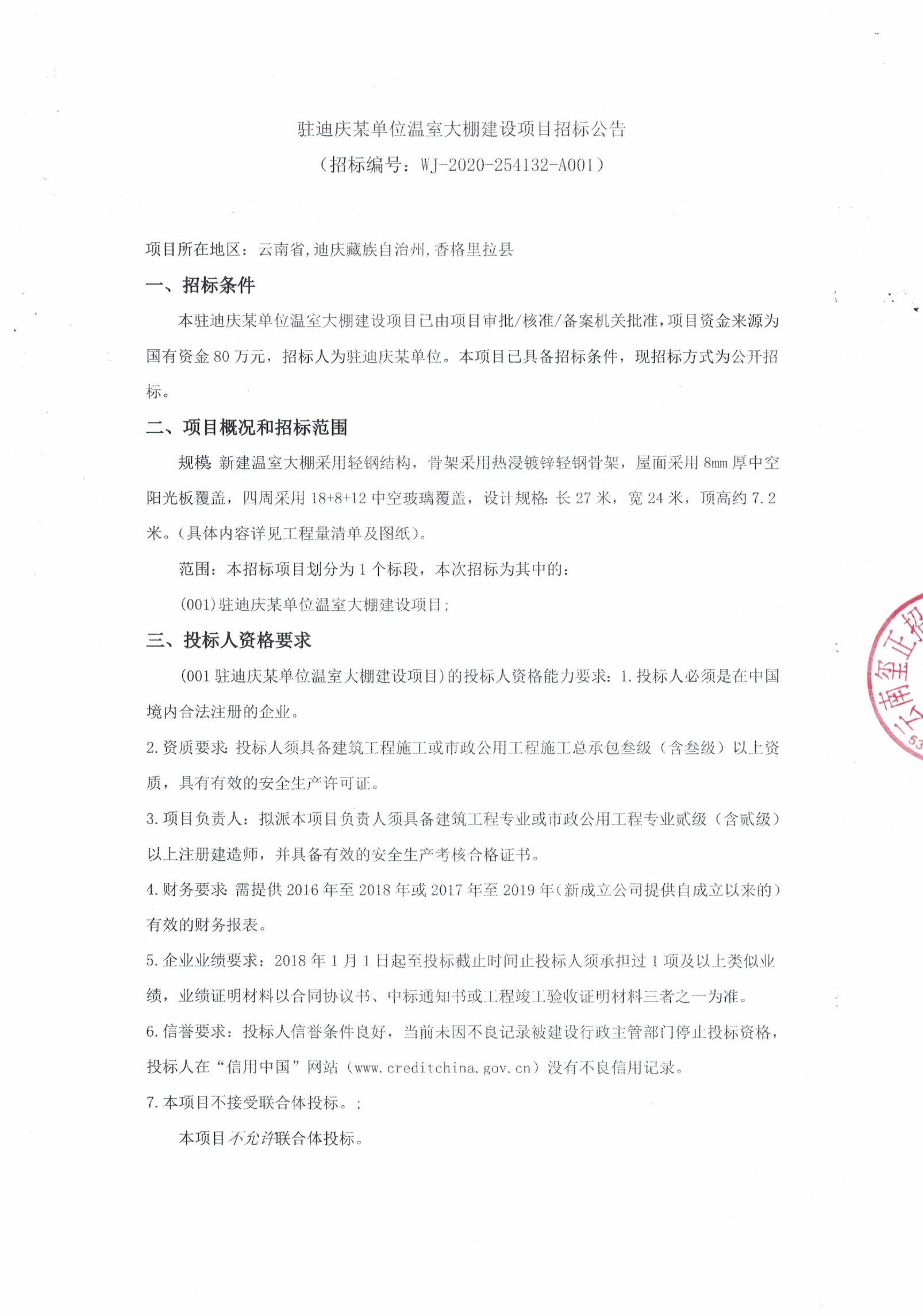 最新毡房招标细节解读与深度探讨