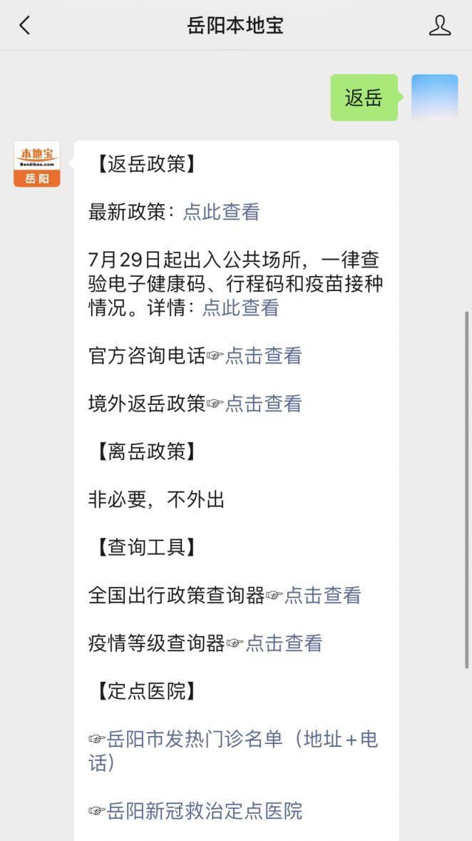 岳阳疫情下的独特小巷风情与美食宝藏探索