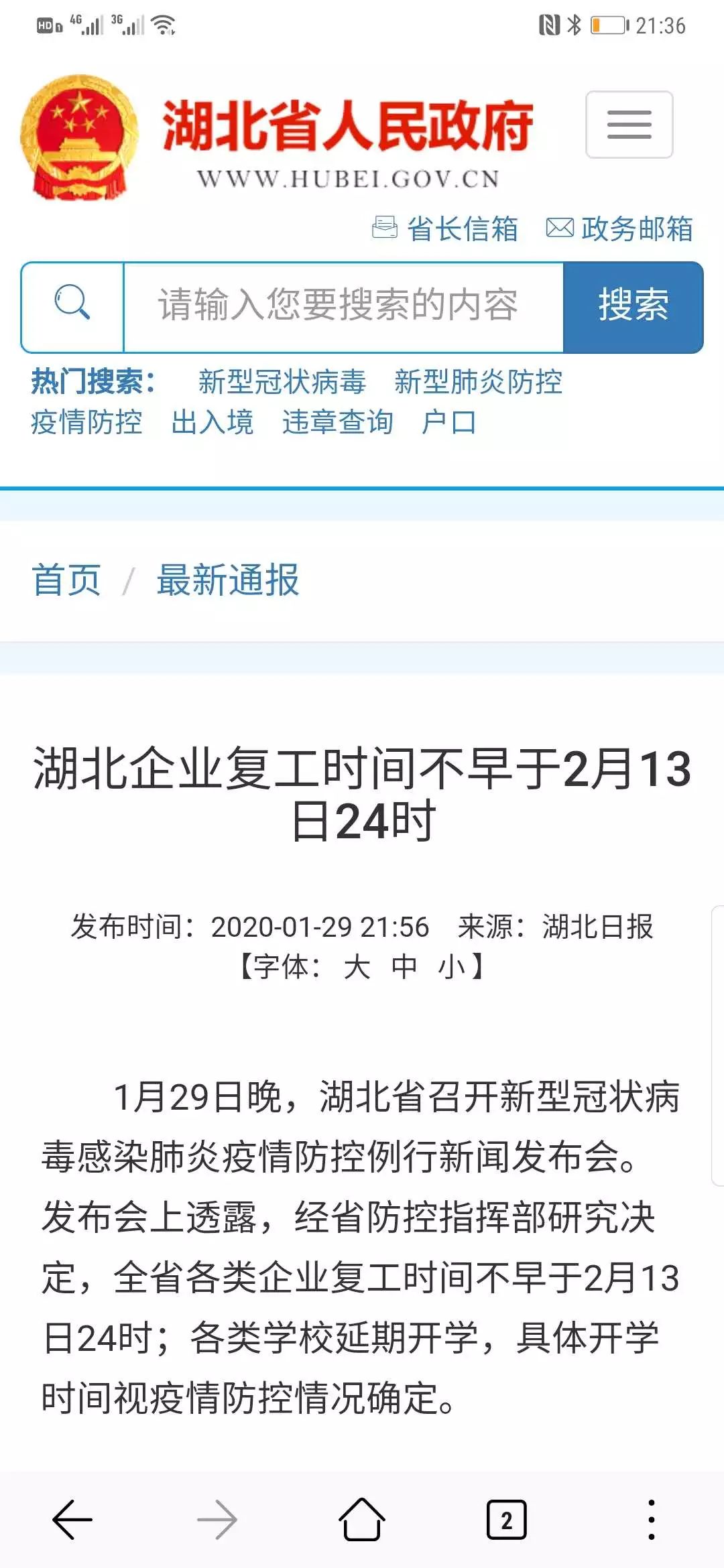 国家最新复工利器，科技重塑生产力，引领未来工作方式新体验