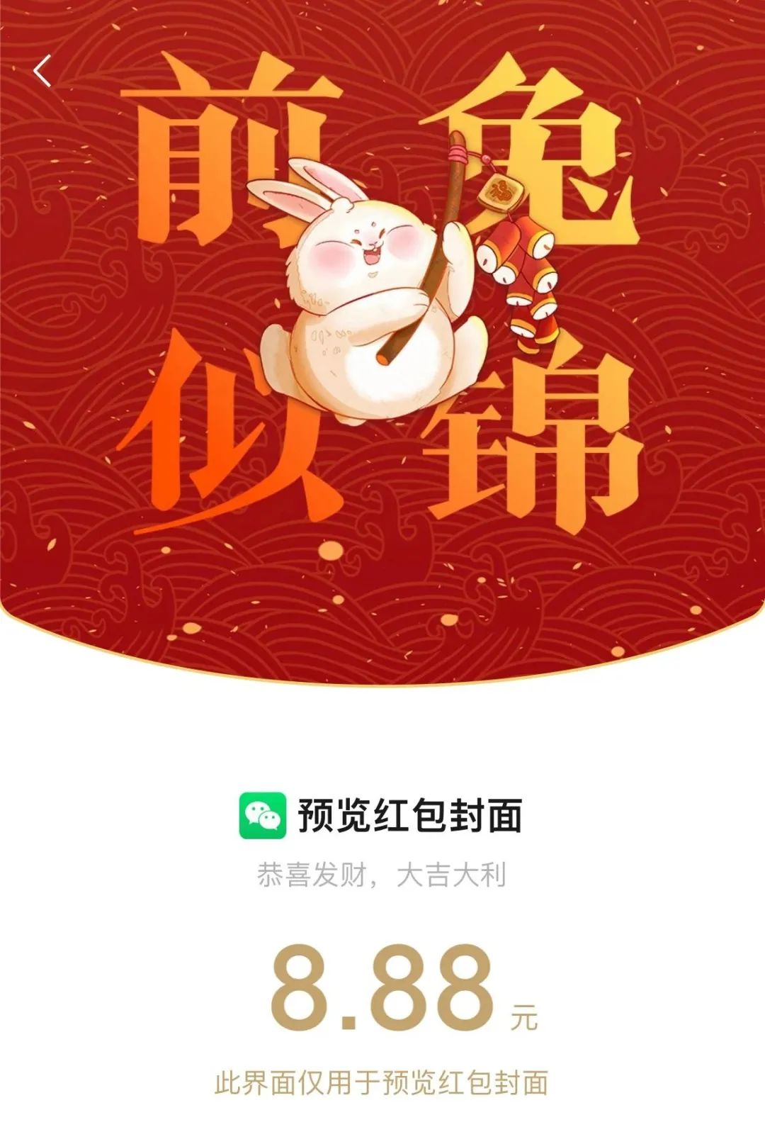专属红包最新制作步骤指南，打造个性化红包新体验