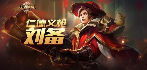 最新刘备改版深度解析