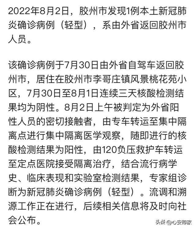 胶州最新病例与小巷深处的独特风味探索之旅