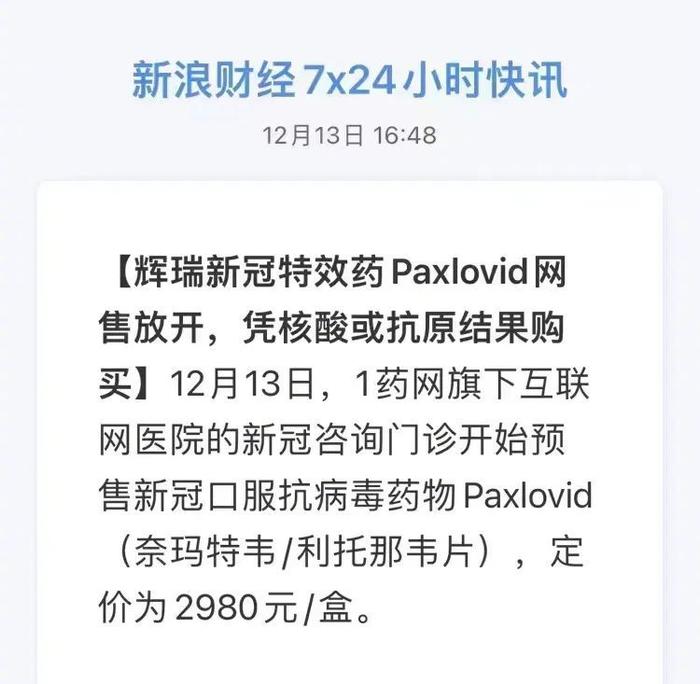 辉瑞最新药物突破性治疗进展及未来展望