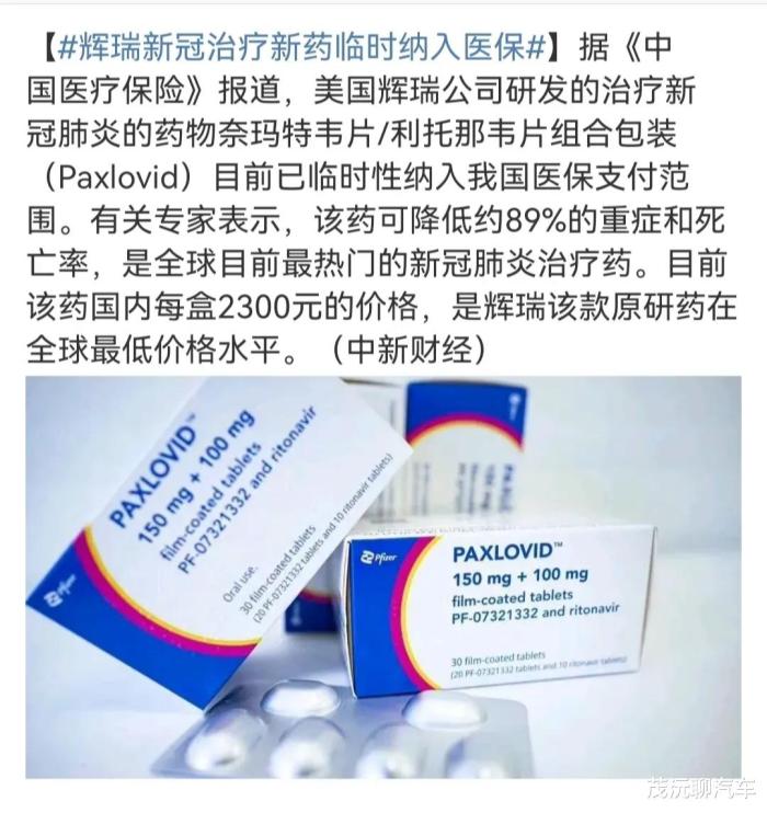 辉瑞最新药物突破性治疗进展及未来展望