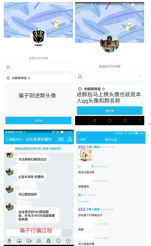 最新骗子平台揭秘与防范指南