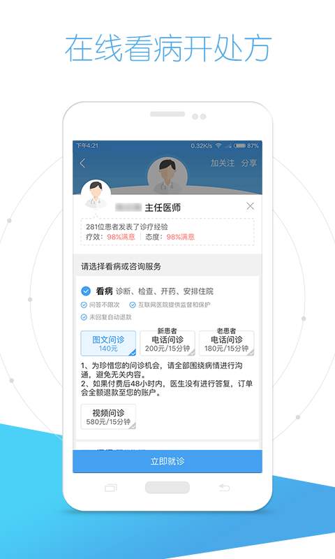 最新好大夫,心灵与自然的完美邂逅