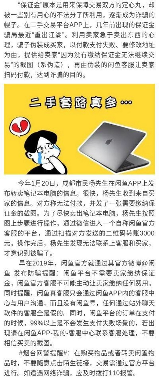 闲置最新骗局，警惕变化中的学习，自信与成就的力量