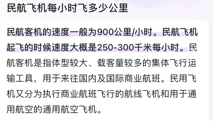 探索航空科技,最新飞机速度揭秘之旅