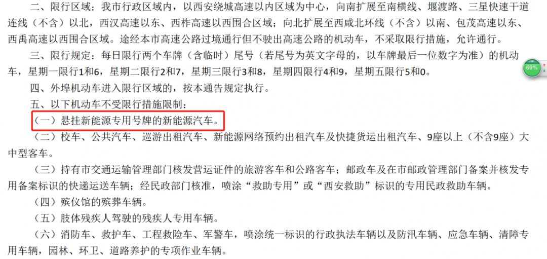 西安最新规定详解，任务完成与技能学习步骤指南