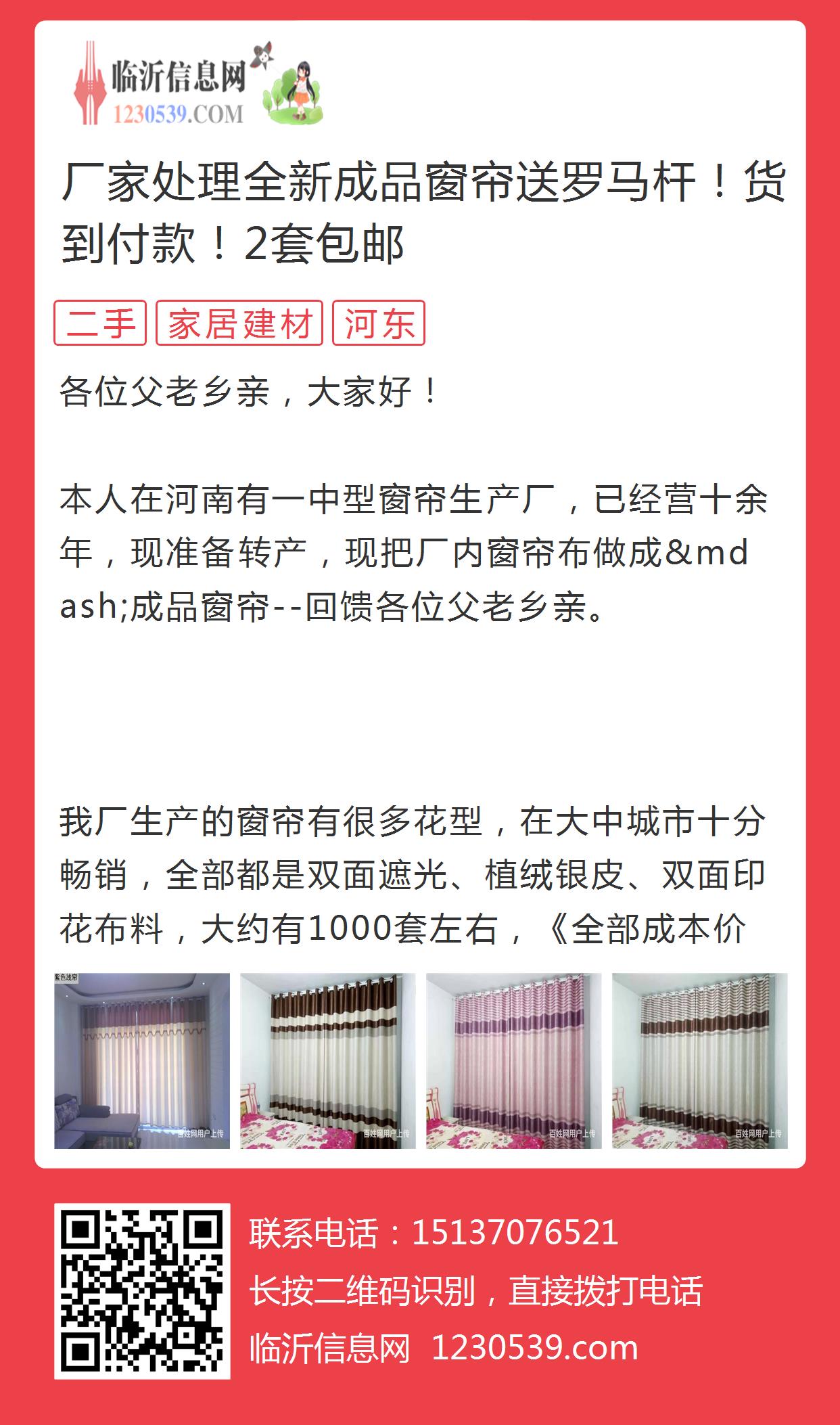最新窗帘批发，打造温馨家居的必备之选