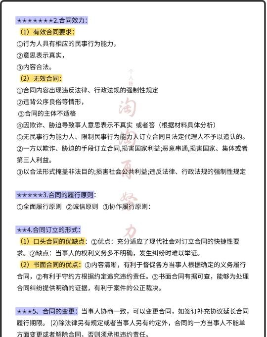 科技重塑政治学习体验，最新政治笔记概览