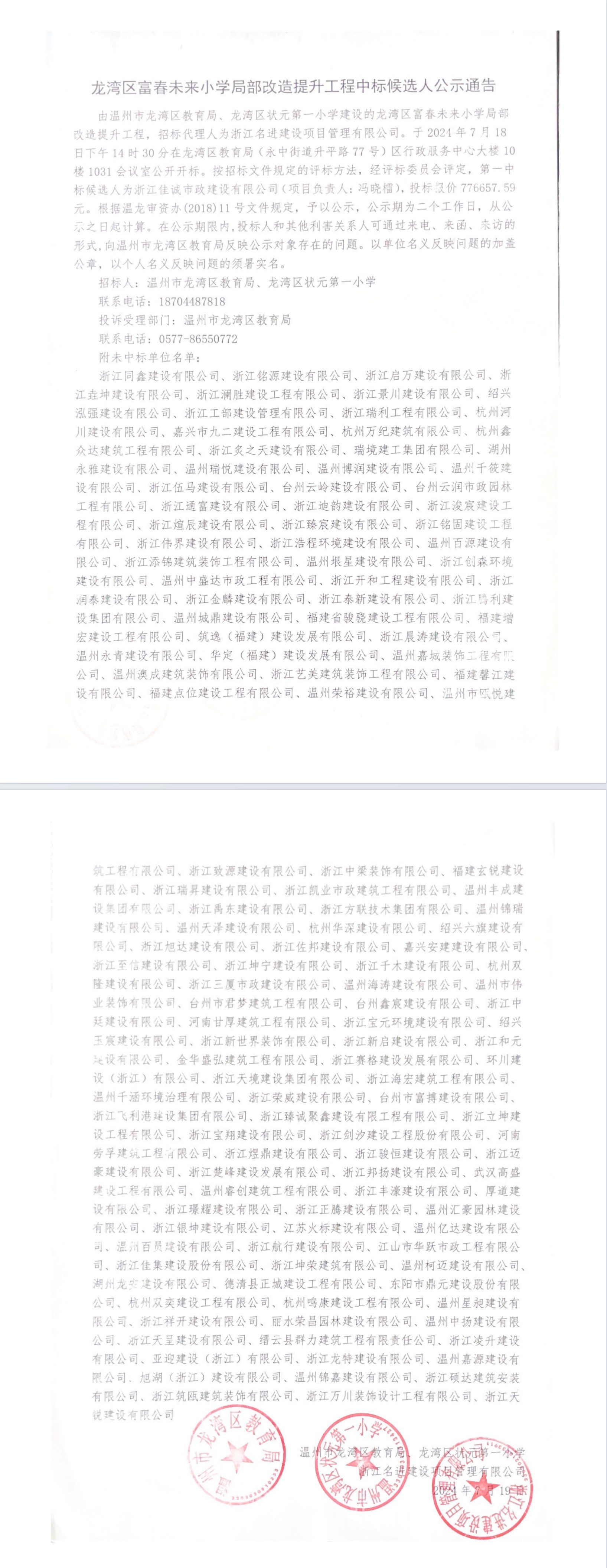 导热油旋转接头 第66页