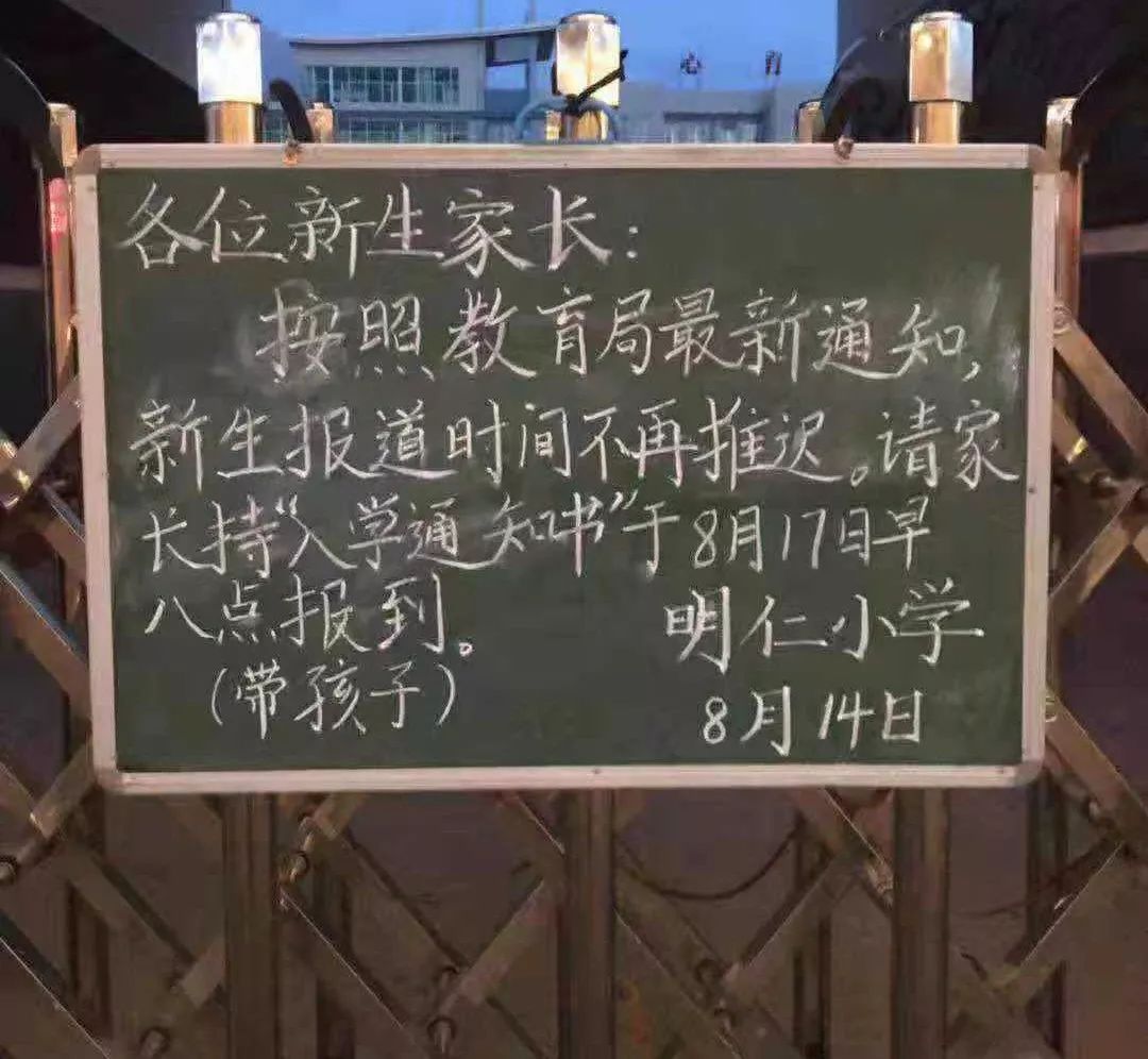 白城最新开学动态✨