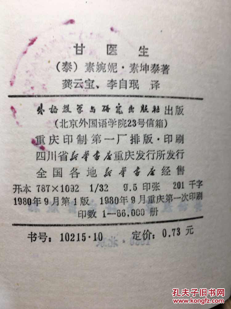 最新甘医生的温馨日常揭秘