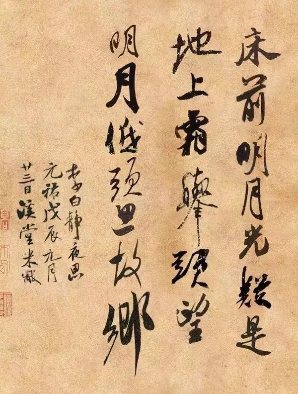 最新静夜思赏析