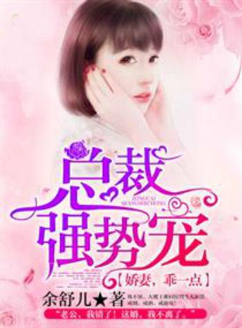 当代宠溺风潮下的情感新模式,强势宠最新趋势解析