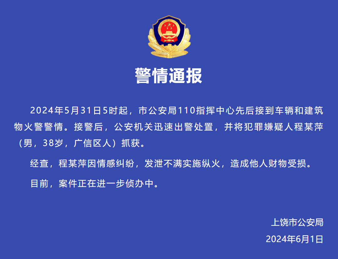 上饶最新案件,科技重塑生活,前沿产品引领未来展望