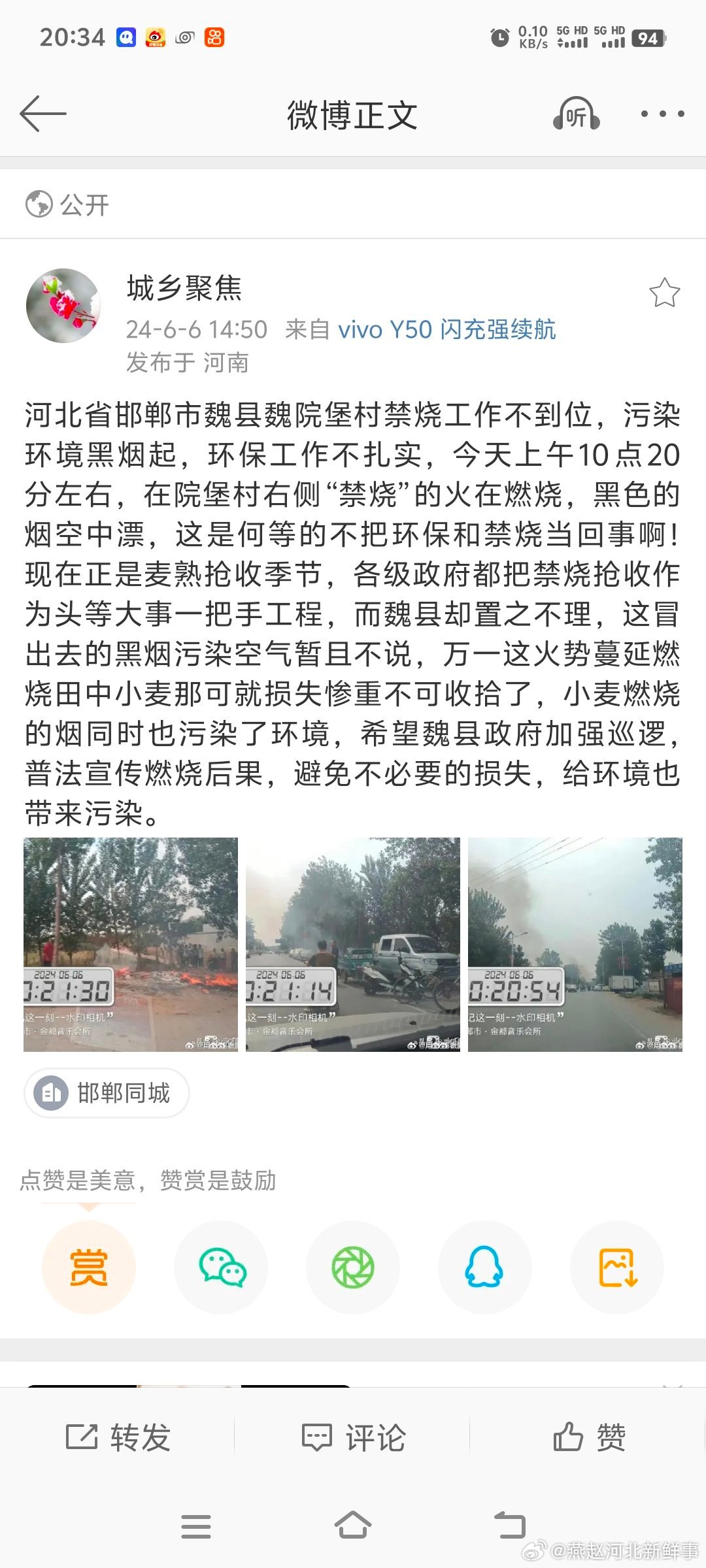 魏县最新疫情动态,科技助力重塑防控新篇章