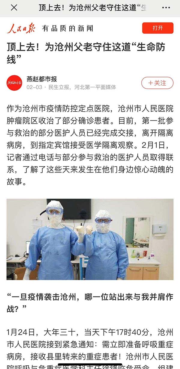 沧州最新死亡事件深度报道与解析