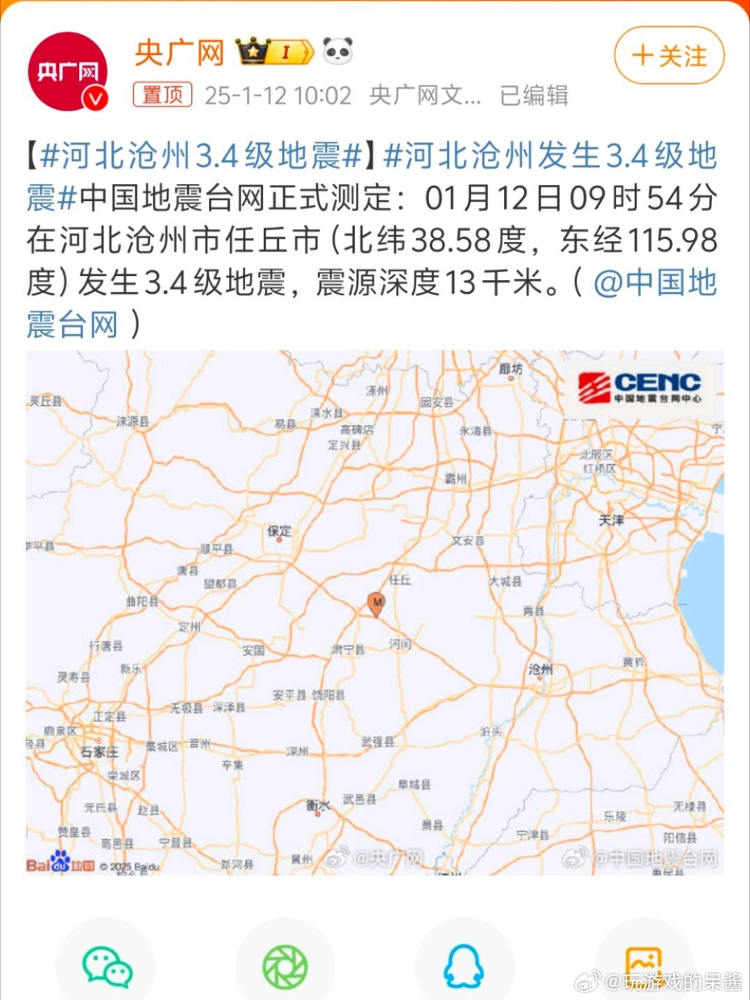 沧州最新死亡事件深度报道与解析