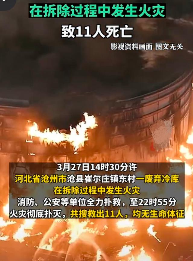 沧州最新死亡事件深度报道与解析