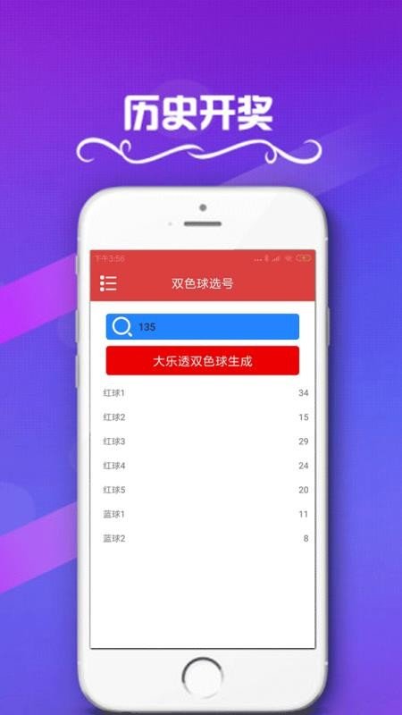揭秘彩票行业最新动态与趋势分析,最新彩票信息一览