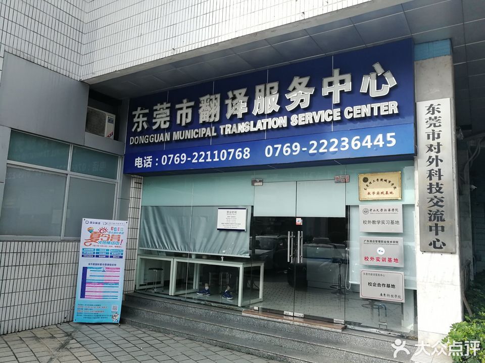 东莞巷弄中的秘密宝藏,特色小店的独特魅力最新翻译探索