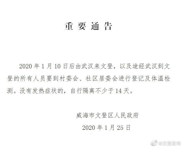 文登最新通知,城市发展与民生改善迈入新篇章