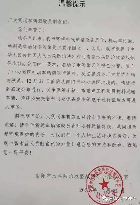 南阳最新通知深度解读，一种观点的分析与阐述