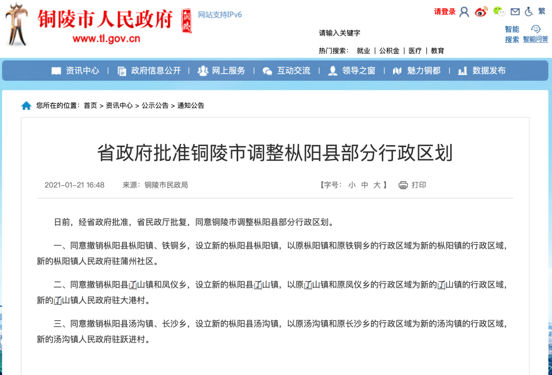 最新疫情下枞阳的力量,学习带来的自信与成就感变迁