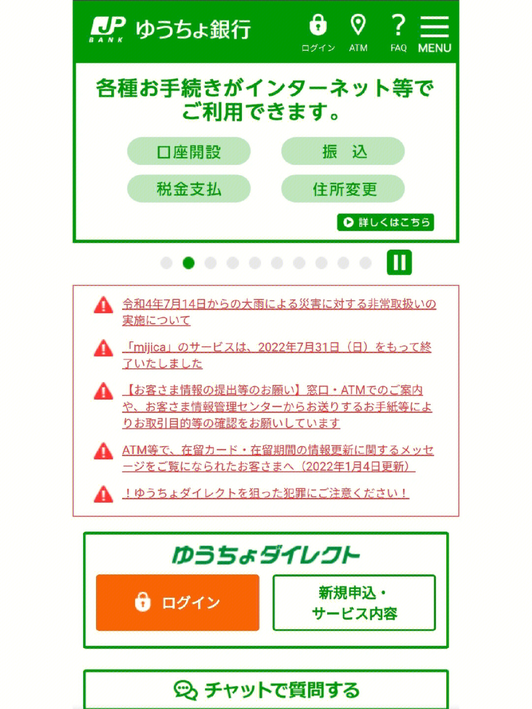 日本邮政最新动态与小巷中的独特邂逅