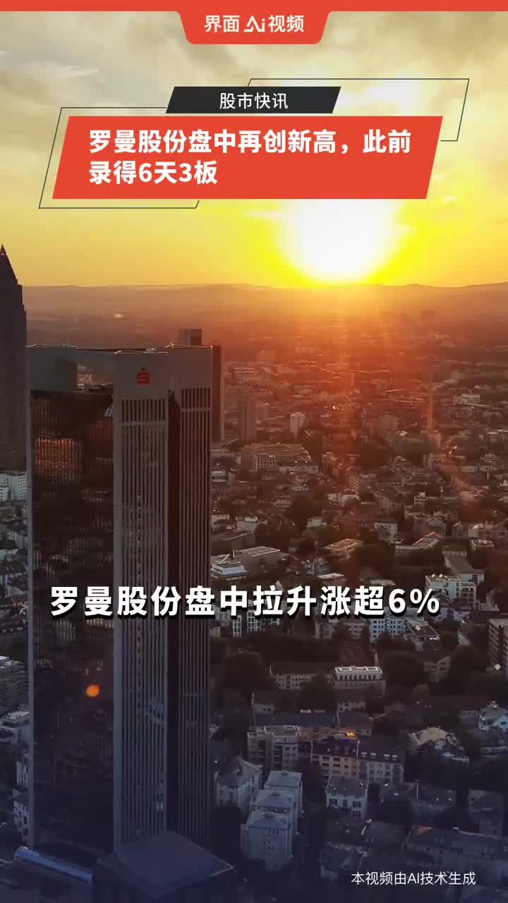 罗曼股份的最新动态，学习之旅中的变化与自信成就之源