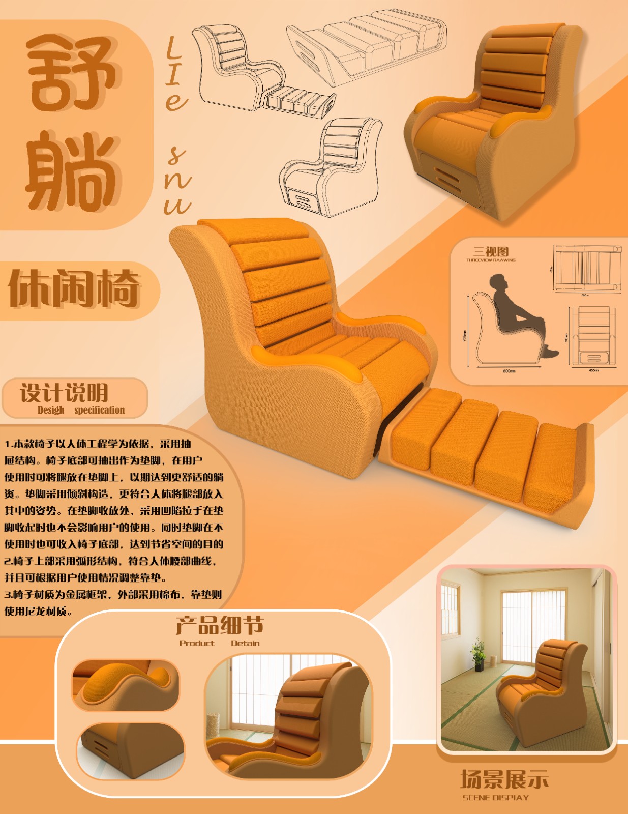 懒人椅之旅,心灵沉浸自然美景,寻找喧嚣中的宁静时光