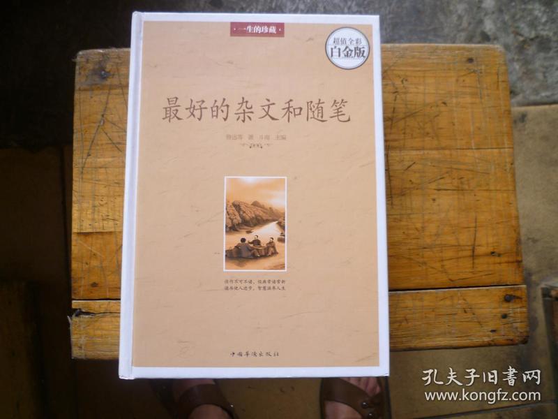 时代变迁的点滴印记,最新杂文随笔探索与感悟