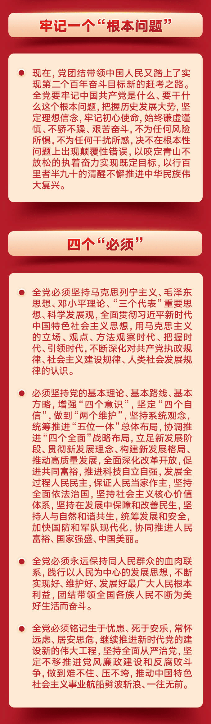 宪法典最新详解，更新步骤与指南