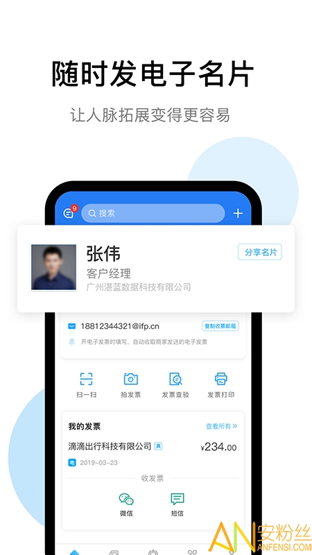 商税宝开启智慧税务之旅，引领未来成就自信之路