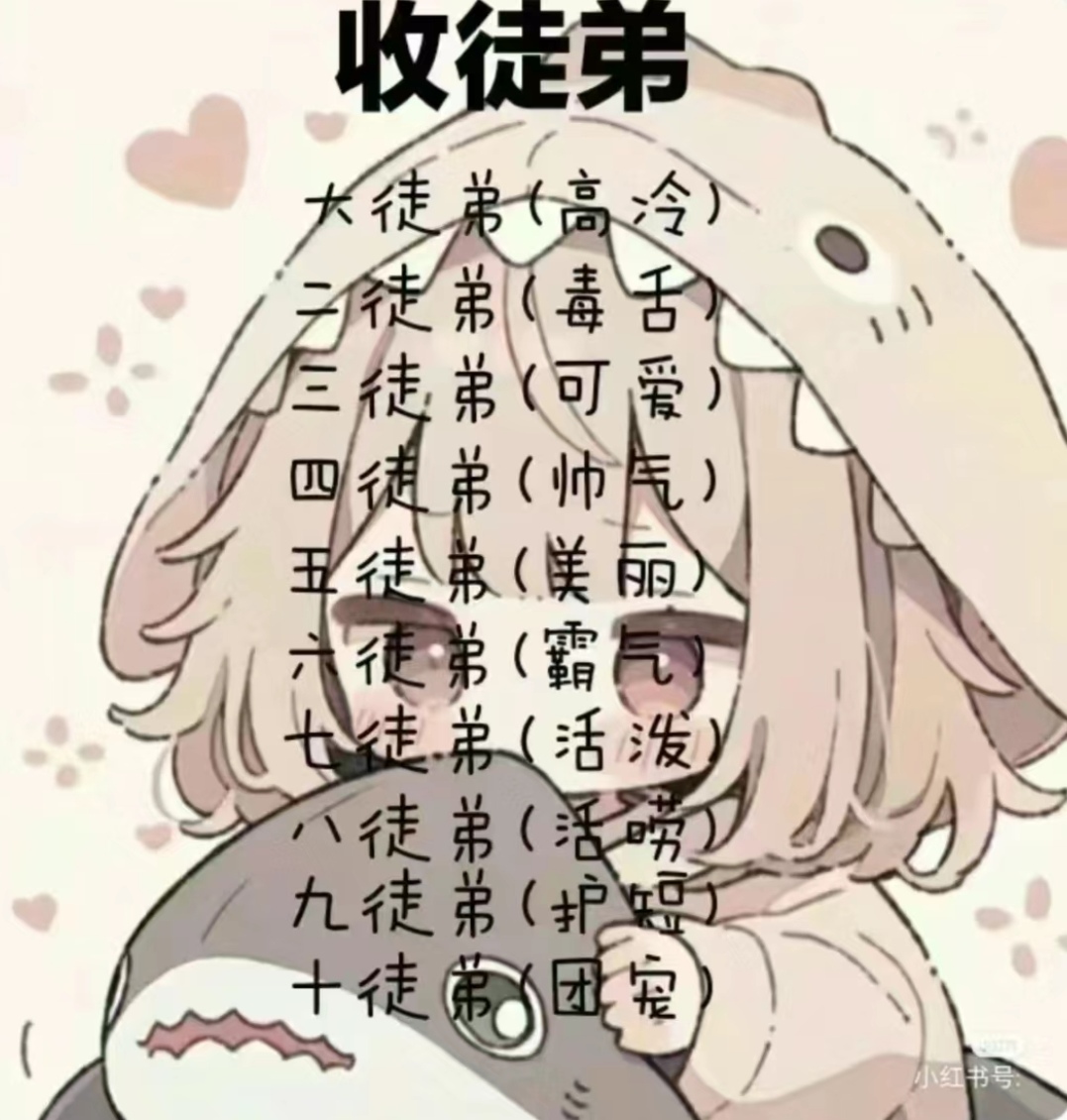 寻找徒弟最新分享,一起开启成长之旅!🌟