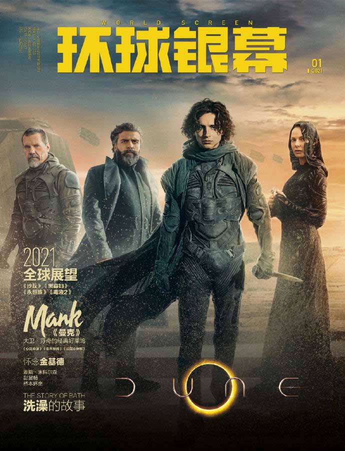 环球银幕最新动态，电影产业的繁荣与挑战探究