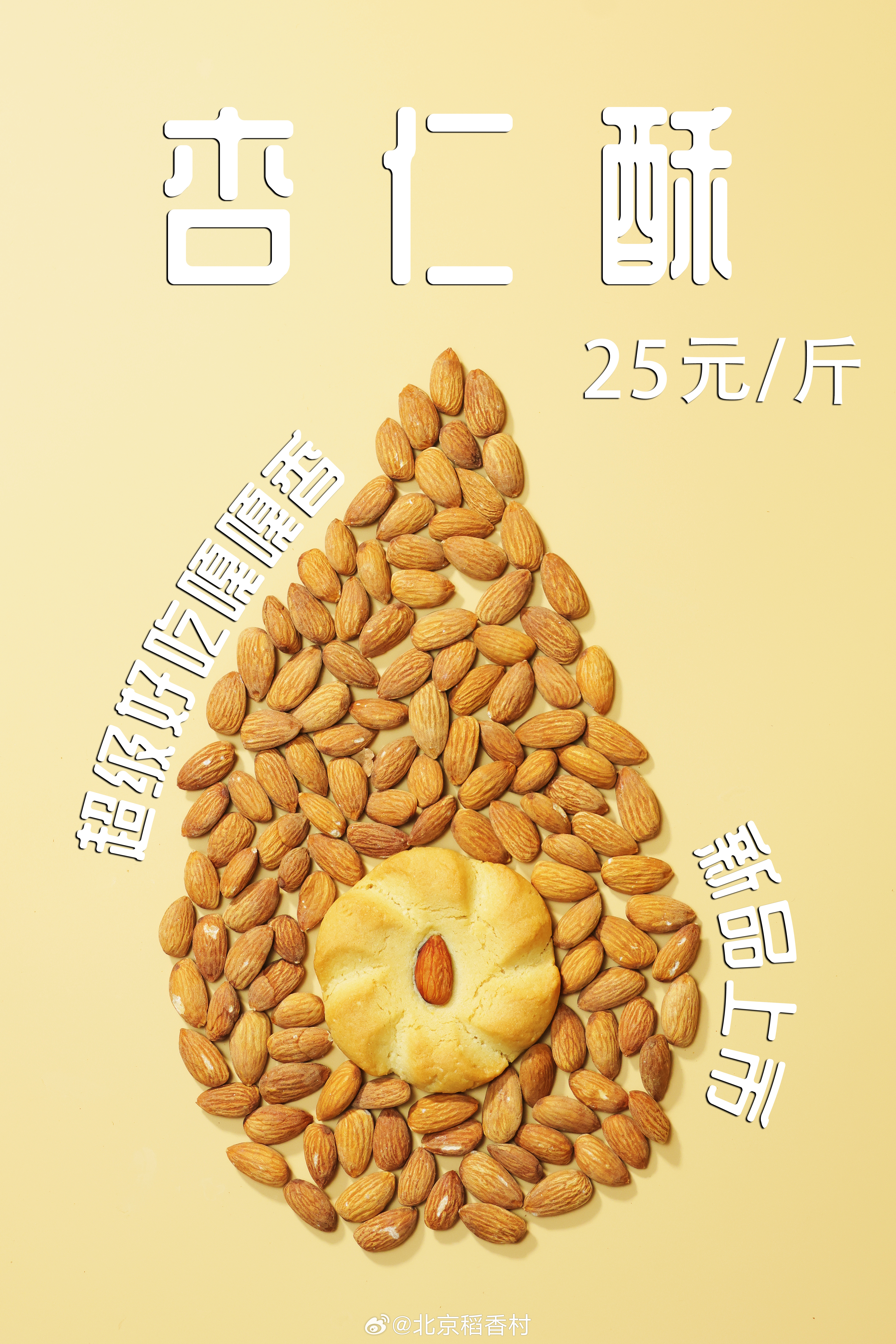 杏仁最新价格走势及分析,市场趋势与影响深度解析