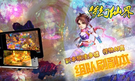 梦幻仙界最新攻略，技能提升与任务完成指南